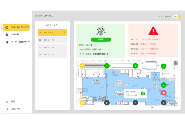 Drone Inspection System